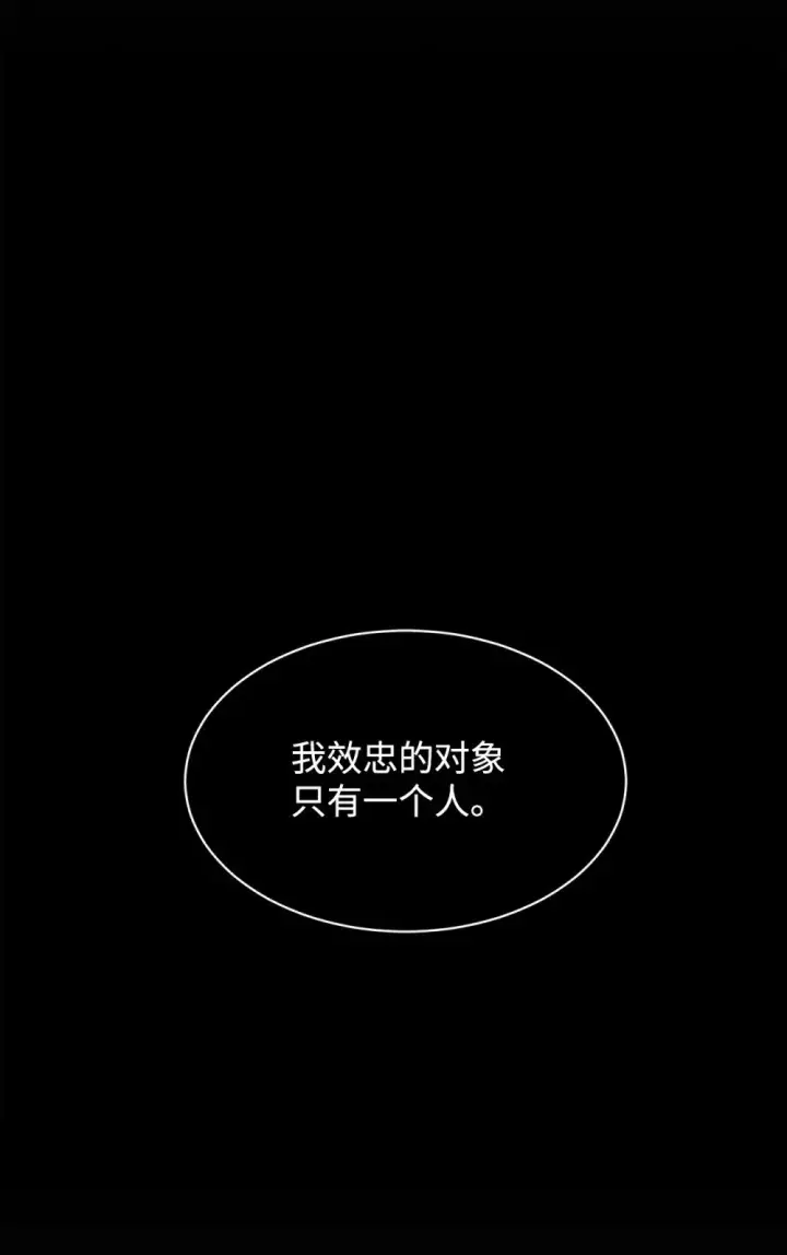 漫画《恶役想要优雅地死去》26 莱安的改变第48张图
