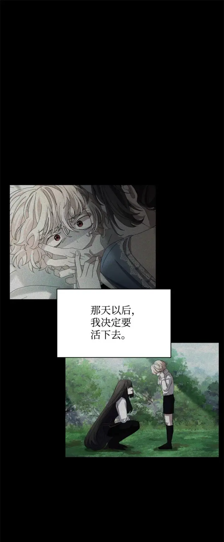 漫画《恶役想要优雅地死去》26 莱安的改变第57张图