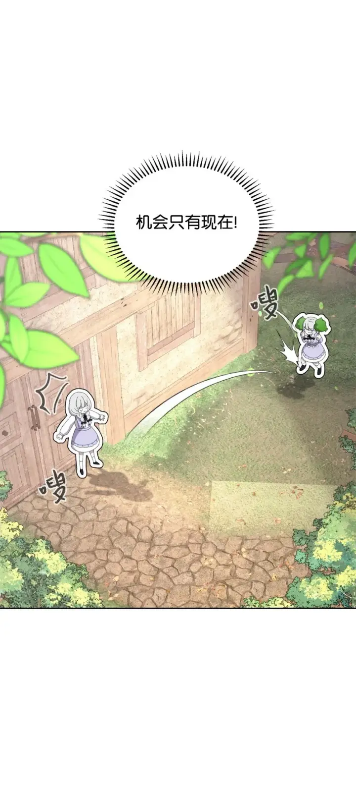 漫画《恶役想要优雅地死去》26 莱安的改变第7张图