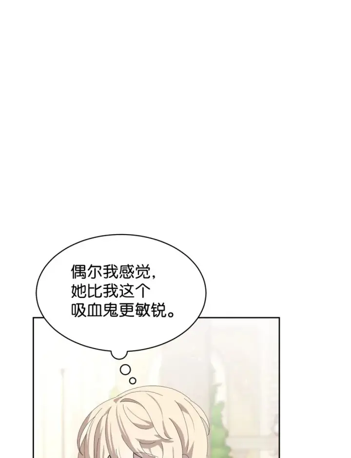 漫画《恶役想要优雅地死去》26 莱安的改变第71张图