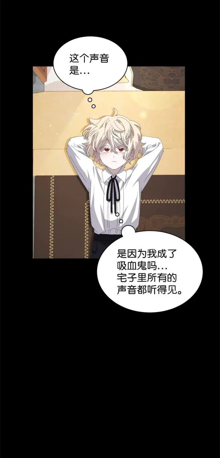 漫画《恶役想要优雅地死去》26 莱安的改变第79张图