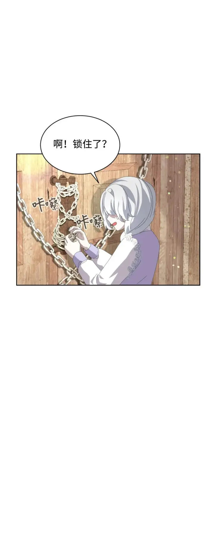 漫画《恶役想要优雅地死去》26 莱安的改变第8张图