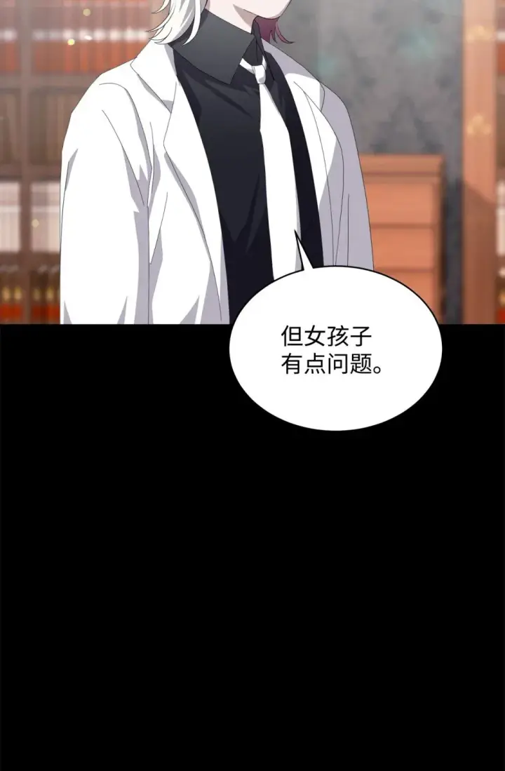 漫画《恶役想要优雅地死去》26 莱安的改变第82张图