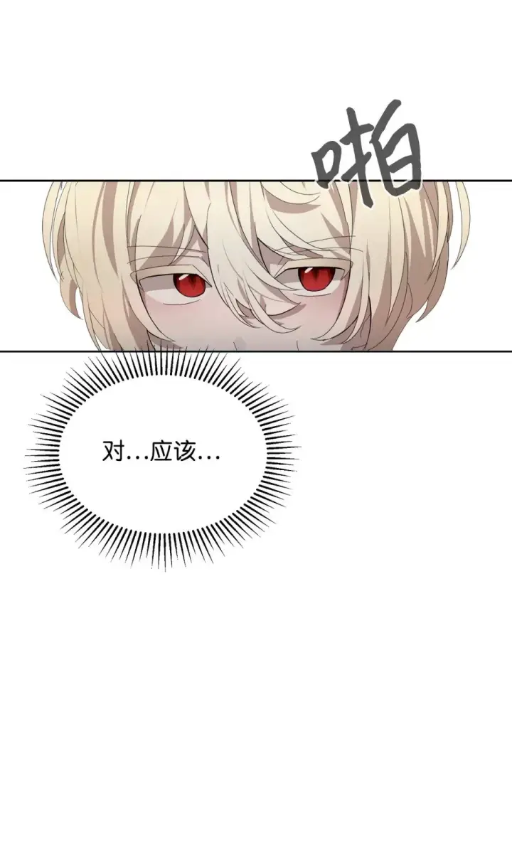 漫画《恶役想要优雅地死去》26 莱安的改变第99张图