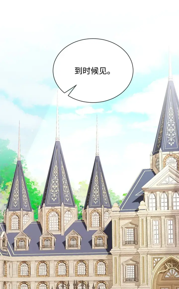 漫画《恶役想要优雅地死去》28 黑暗消失第35张图