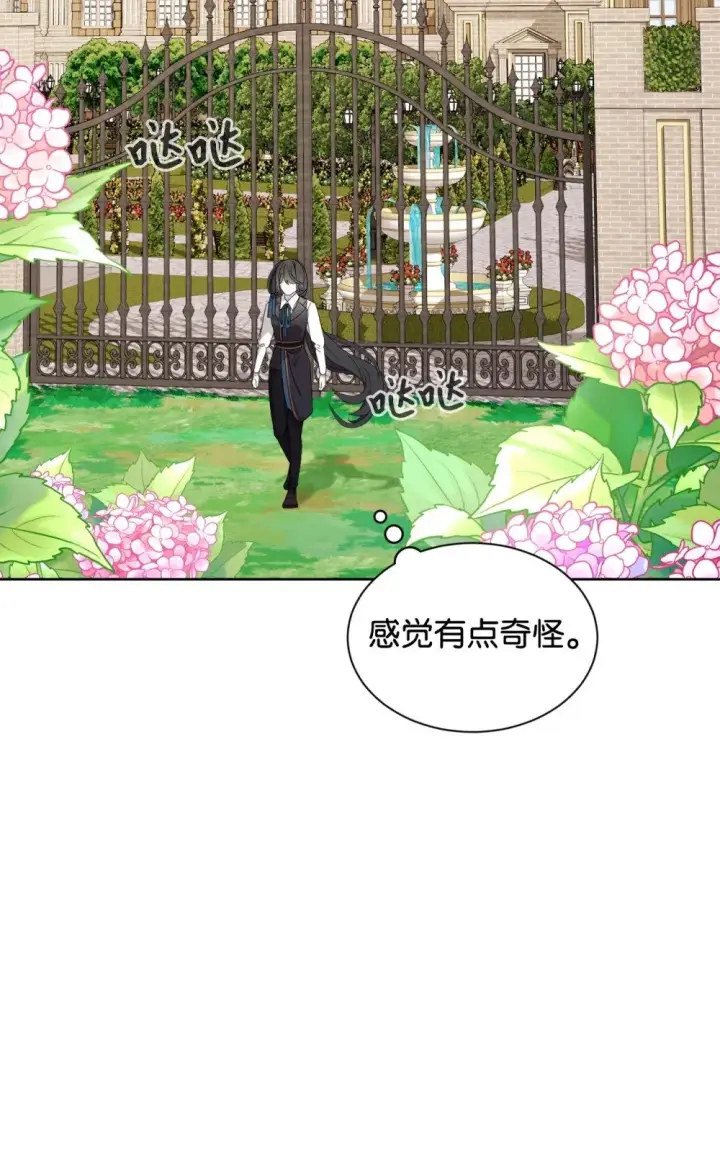 漫画《恶役想要优雅地死去》28 黑暗消失第36张图