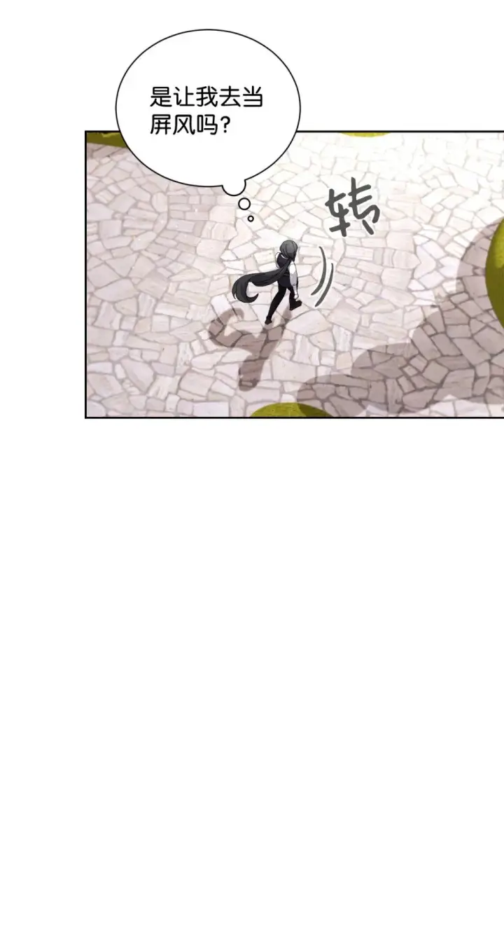 漫画《恶役想要优雅地死去》28 黑暗消失第41张图