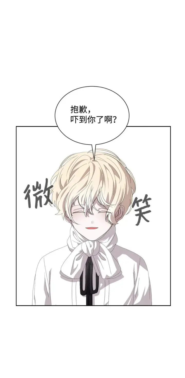 漫画《恶役想要优雅地死去》28 黑暗消失第60张图