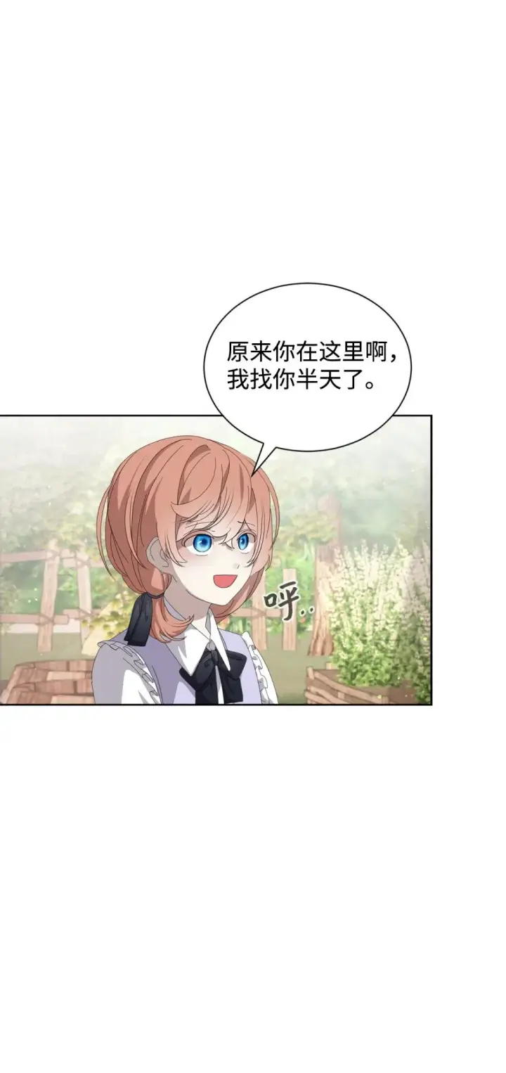 漫画《恶役想要优雅地死去》28 黑暗消失第63张图