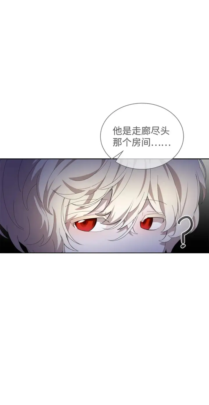 漫画《恶役想要优雅地死去》28 黑暗消失第65张图