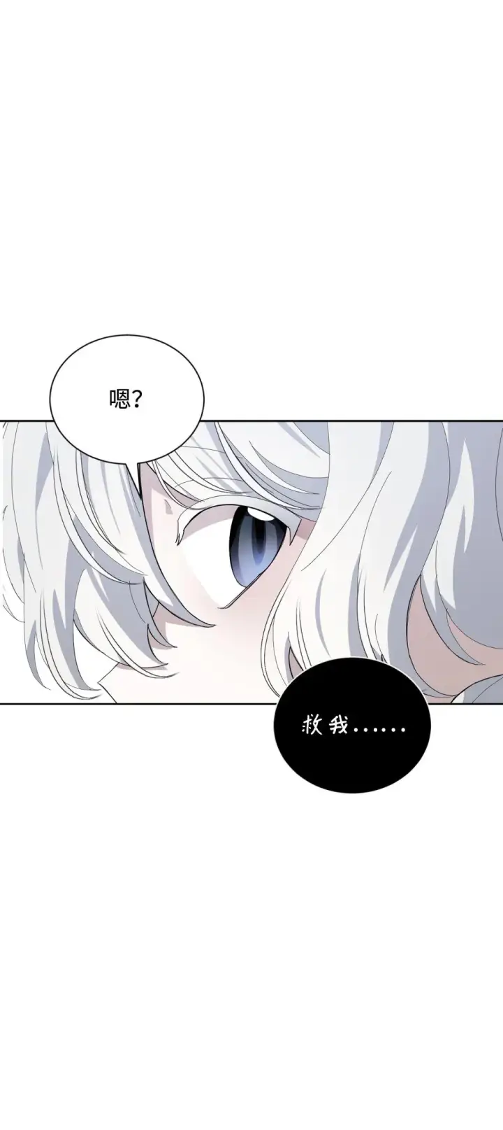 漫画《恶役想要优雅地死去》28 黑暗消失第74张图