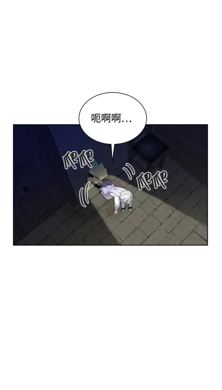 漫画《恶役想要优雅地死去》28 黑暗消失第79张图