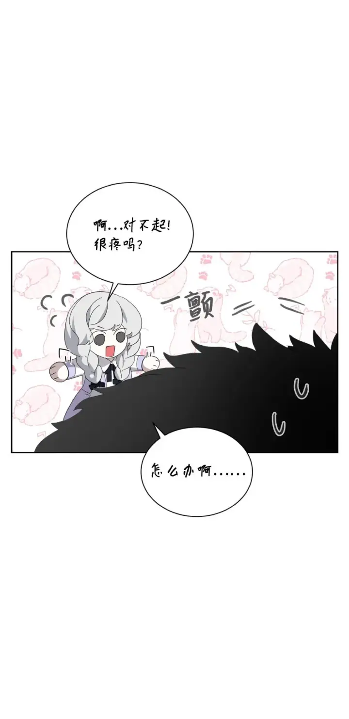 漫画《恶役想要优雅地死去》28 黑暗消失第89张图