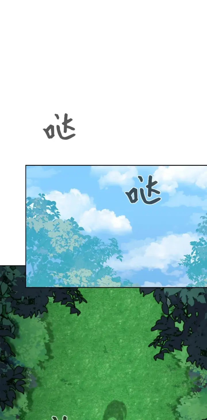 漫画《恶役想要优雅地死去》28 黑暗消失第93张图