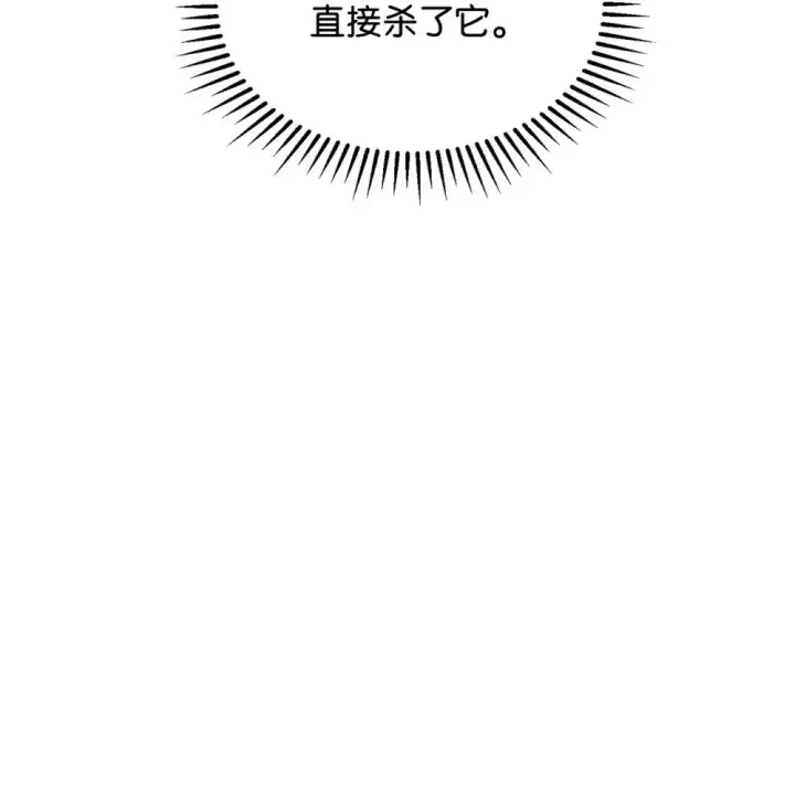 漫画《恶役想要优雅地死去》28 黑暗消失第96张图