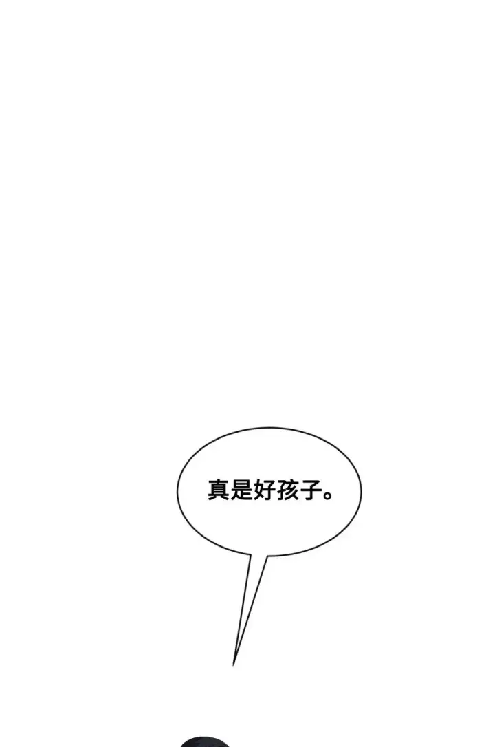 漫画《恶役想要优雅地死去》29 好孩子症候群第93张图