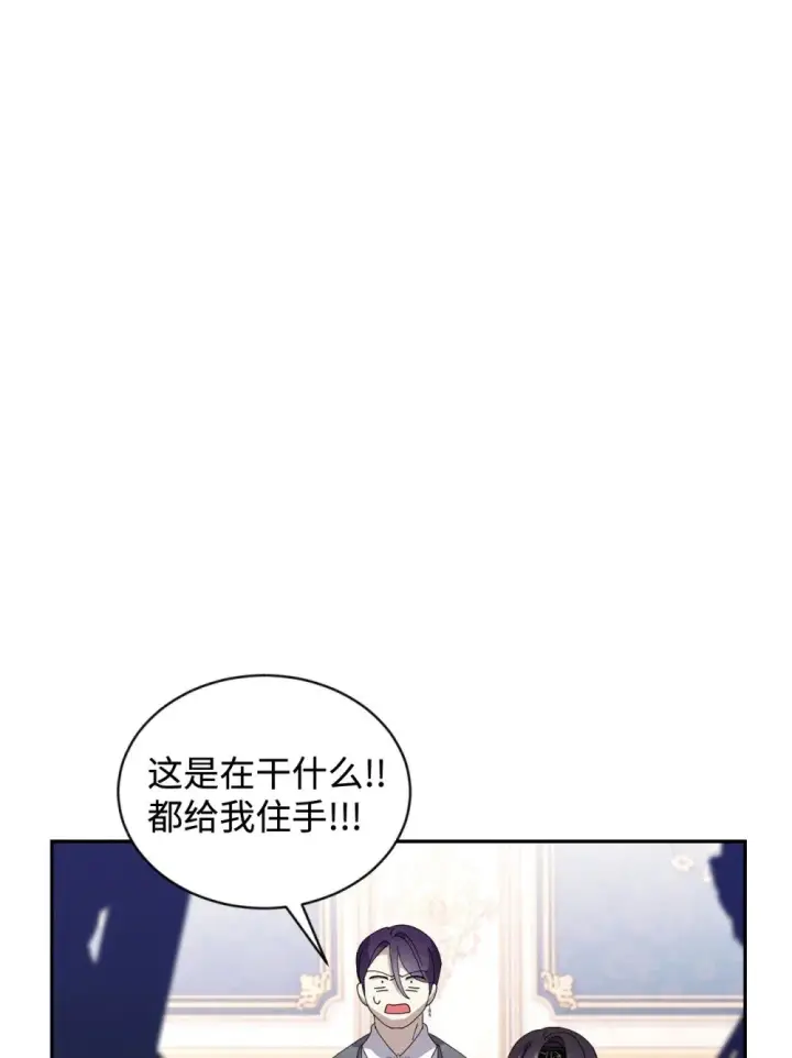 漫画《恶役想要优雅地死去》31 杰克转世？第111张图