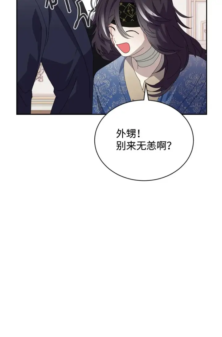 漫画《恶役想要优雅地死去》31 杰克转世？第48张图