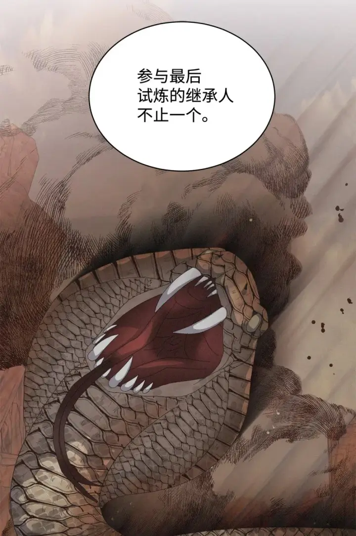 漫画《恶役想要优雅地死去》33 斩断关联第2张图