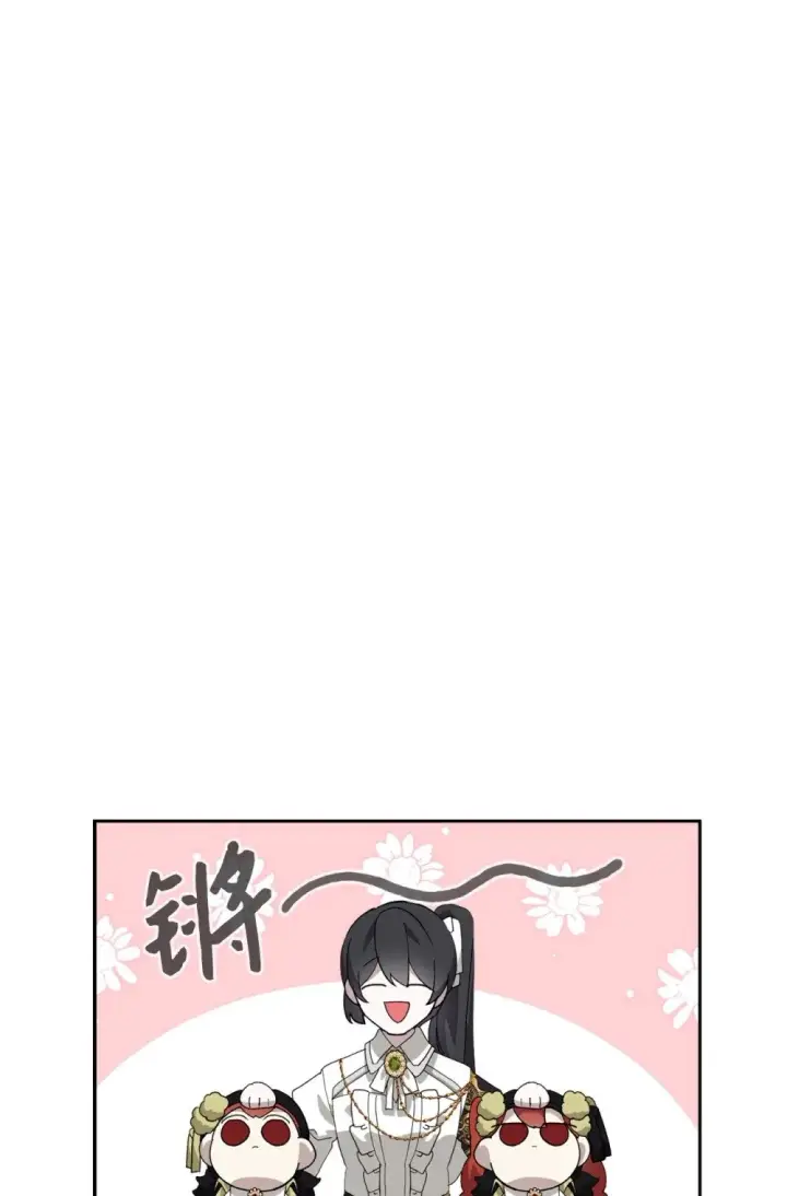 漫画《恶役想要优雅地死去》38 愿赌服输第60张图