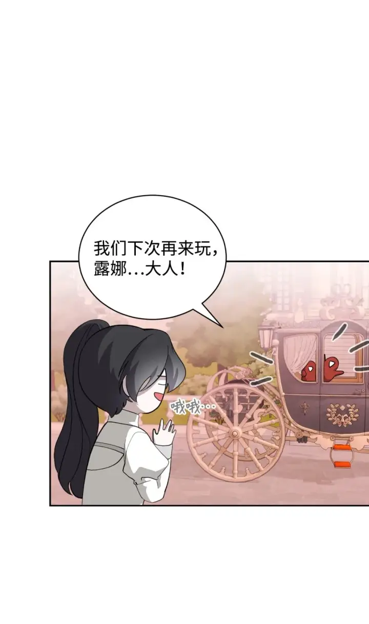 漫画《恶役想要优雅地死去》39 再遇月主第2张图