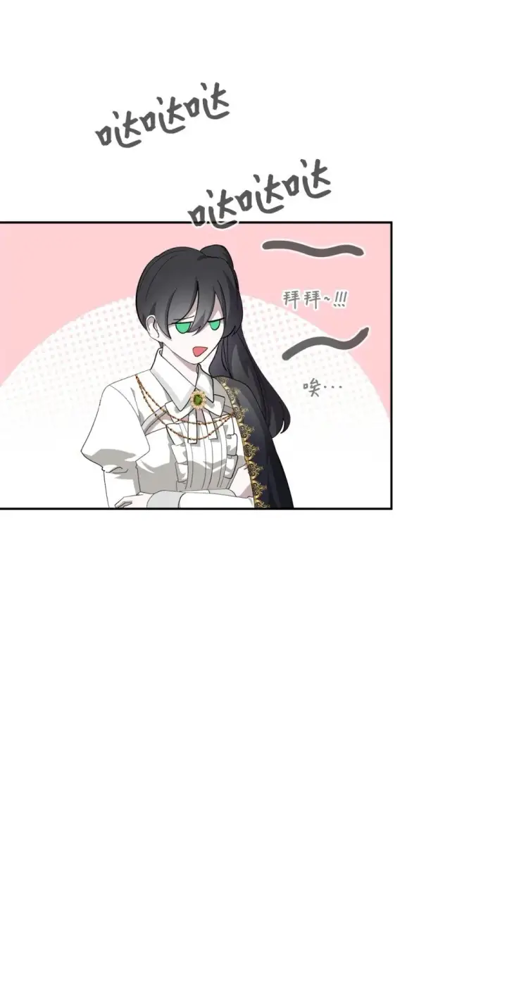 漫画《恶役想要优雅地死去》39 再遇月主第3张图