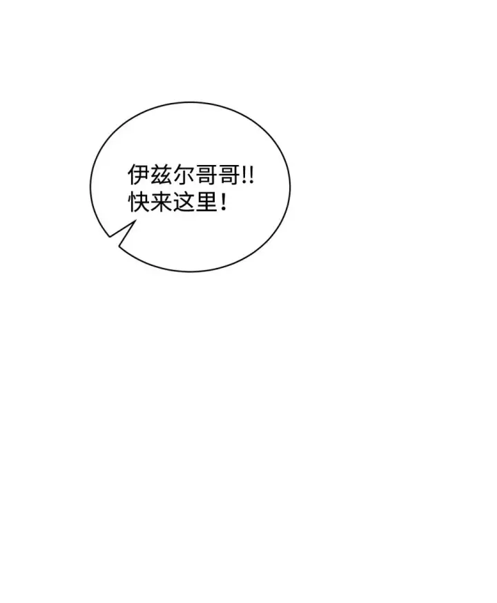 漫画《恶役想要优雅地死去》40 我希望你消失第82张图