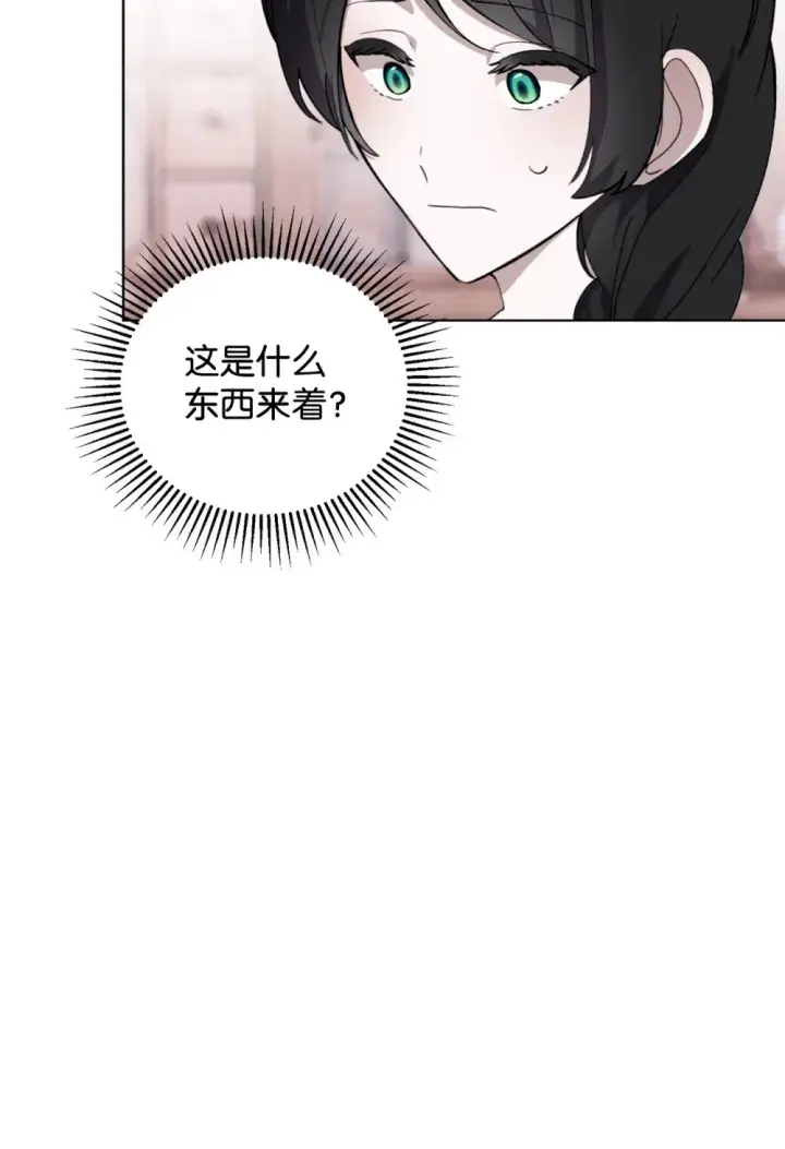 漫画《恶役想要优雅地死去》45 诅咒纹第10张图