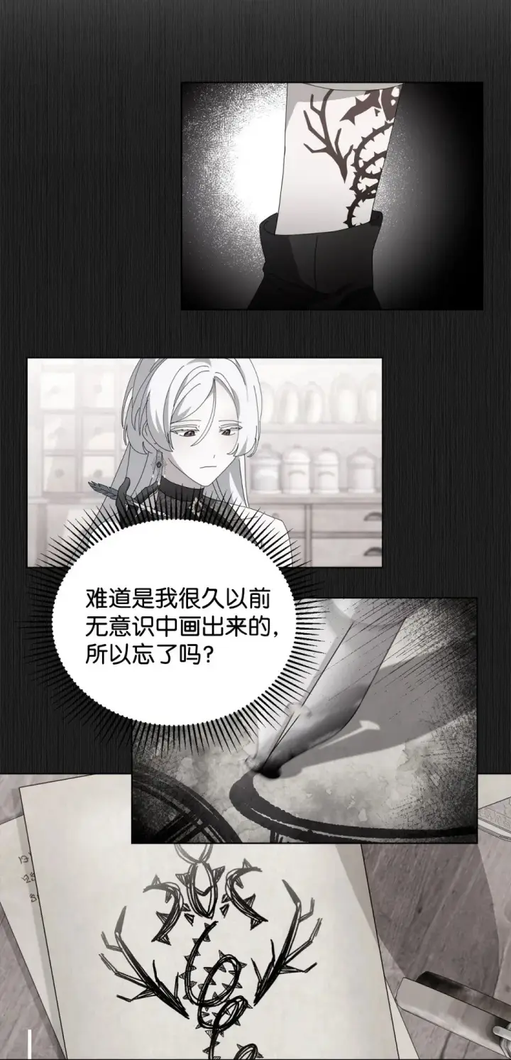 漫画《恶役想要优雅地死去》45 诅咒纹第12张图