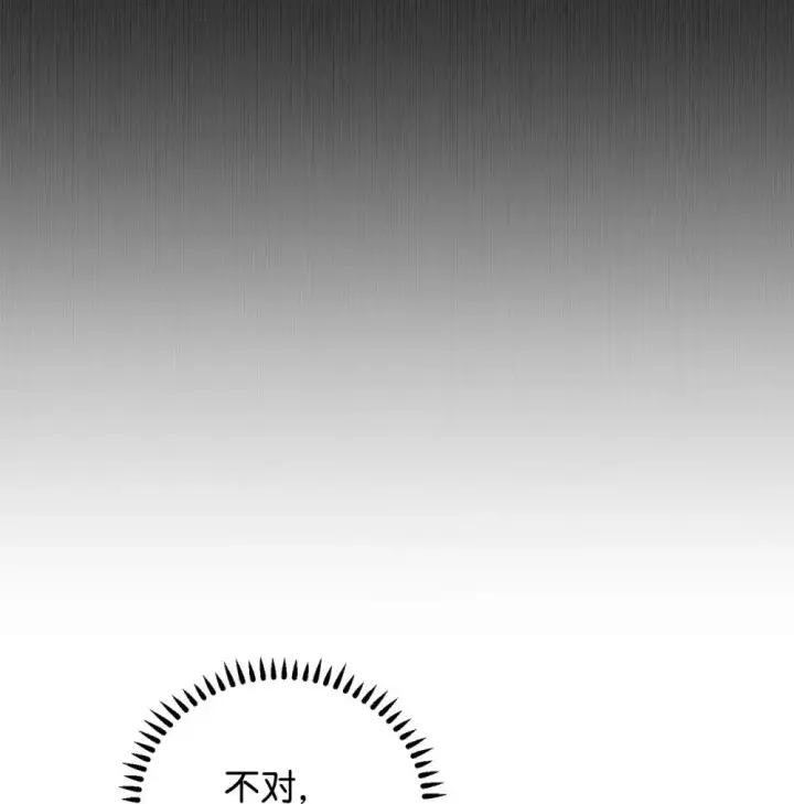 漫画《恶役想要优雅地死去》45 诅咒纹第14张图