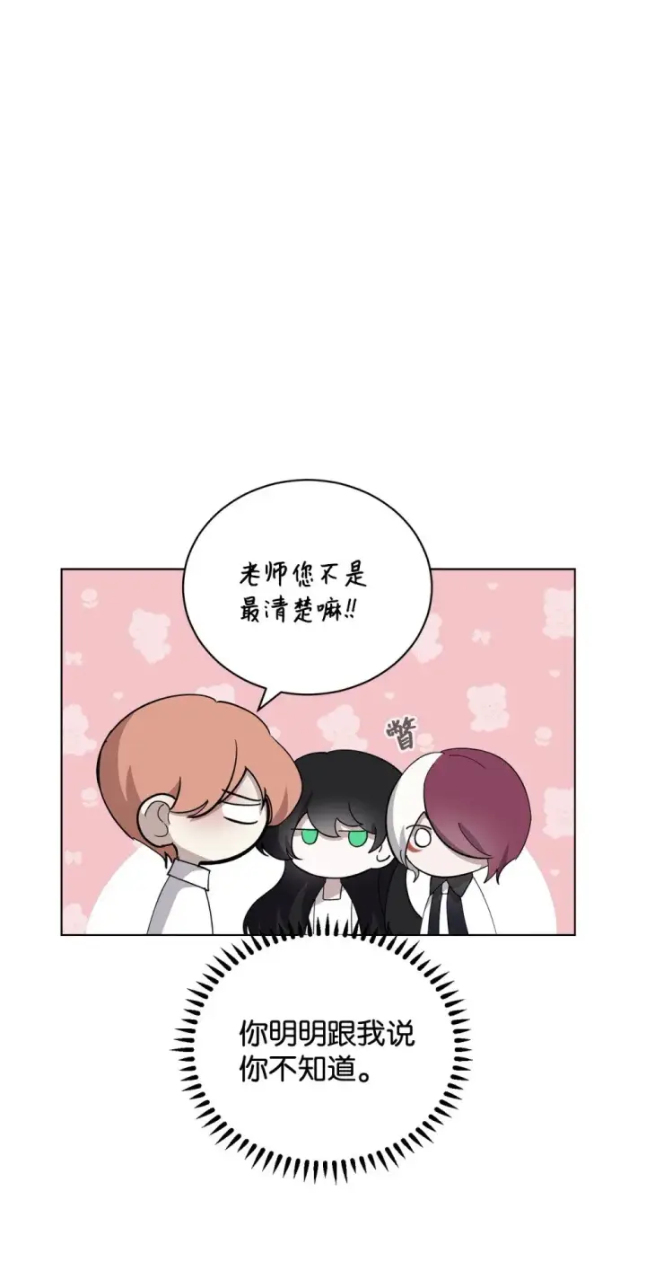 漫画《恶役想要优雅地死去》45 诅咒纹第20张图