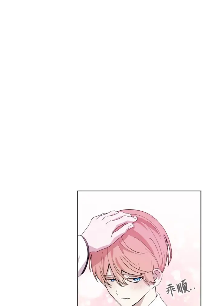 漫画《恶役想要优雅地死去》45 诅咒纹第24张图