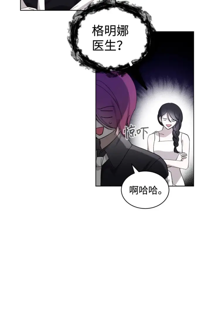 漫画《恶役想要优雅地死去》45 诅咒纹第27张图