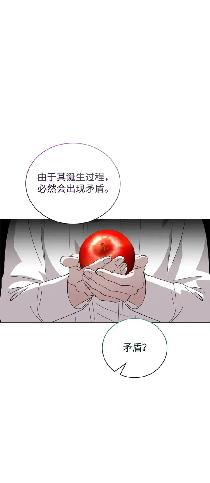 漫画《恶役想要优雅地死去》45 诅咒纹第38张图