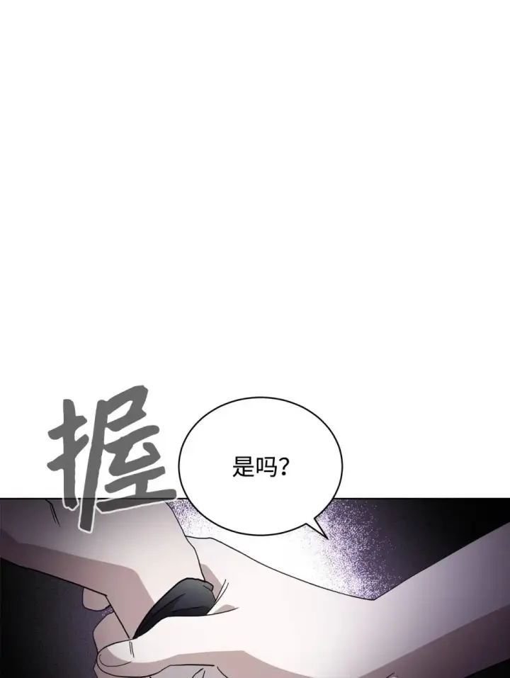 漫画《恶役想要优雅地死去》45 诅咒纹第56张图