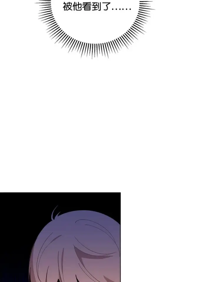 漫画《恶役想要优雅地死去》45 诅咒纹第6张图