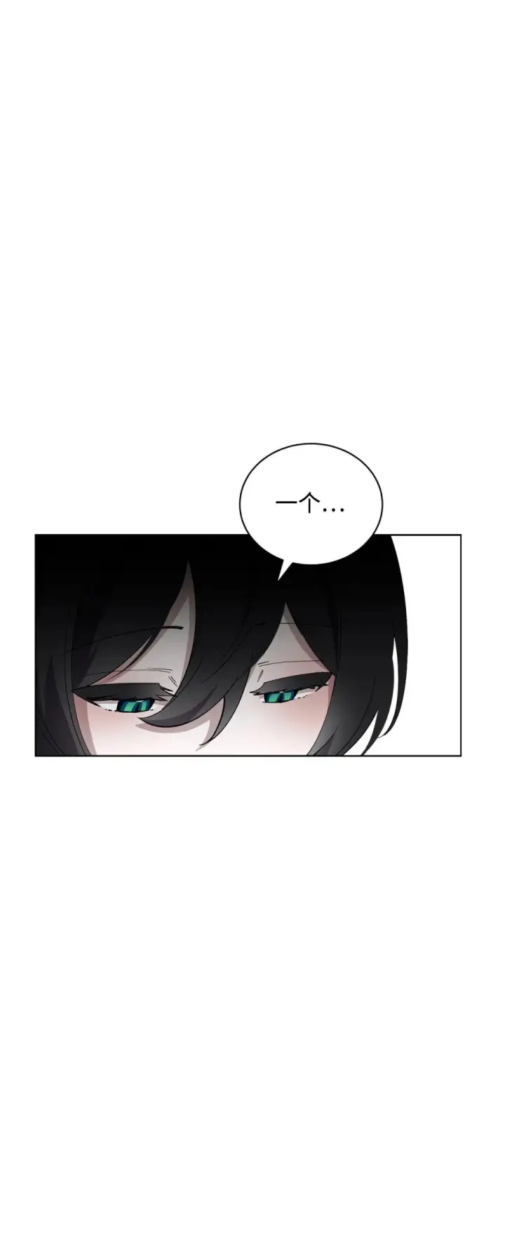 漫画《恶役想要优雅地死去》45 诅咒纹第61张图