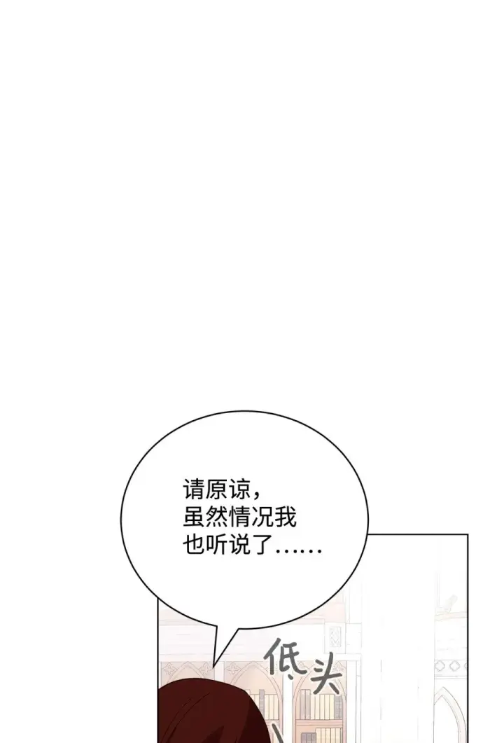 漫画《恶役想要优雅地死去》45 诅咒纹第70张图