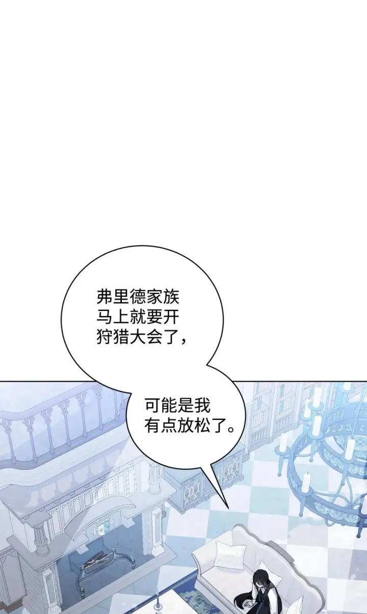 漫画《恶役想要优雅地死去》45 诅咒纹第81张图