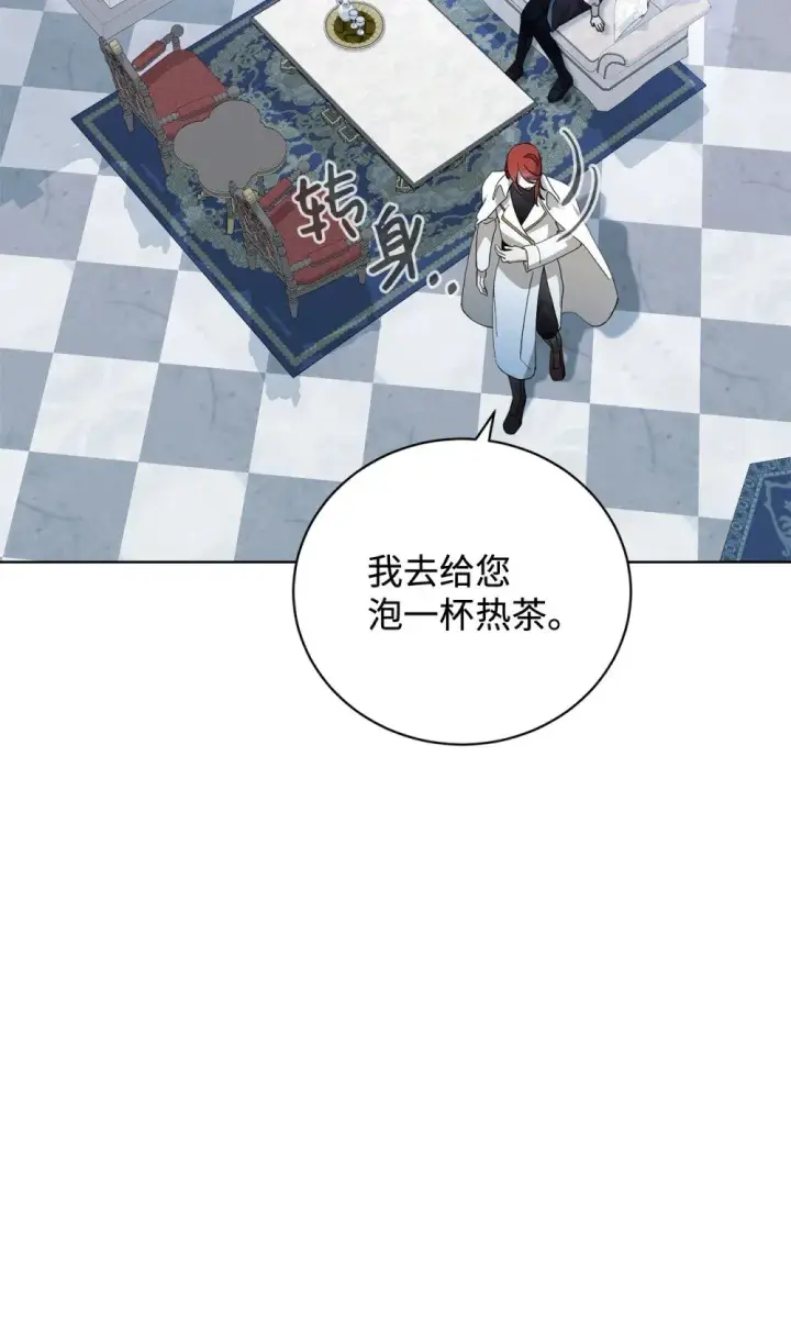 漫画《恶役想要优雅地死去》45 诅咒纹第82张图