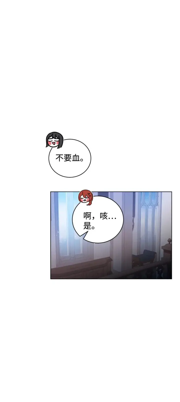 漫画《恶役想要优雅地死去》45 诅咒纹第83张图