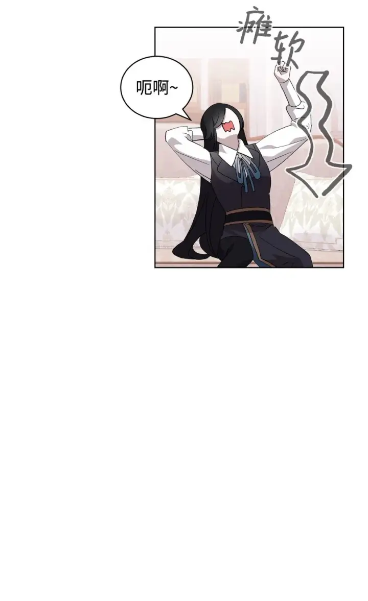 漫画《恶役想要优雅地死去》45 诅咒纹第87张图