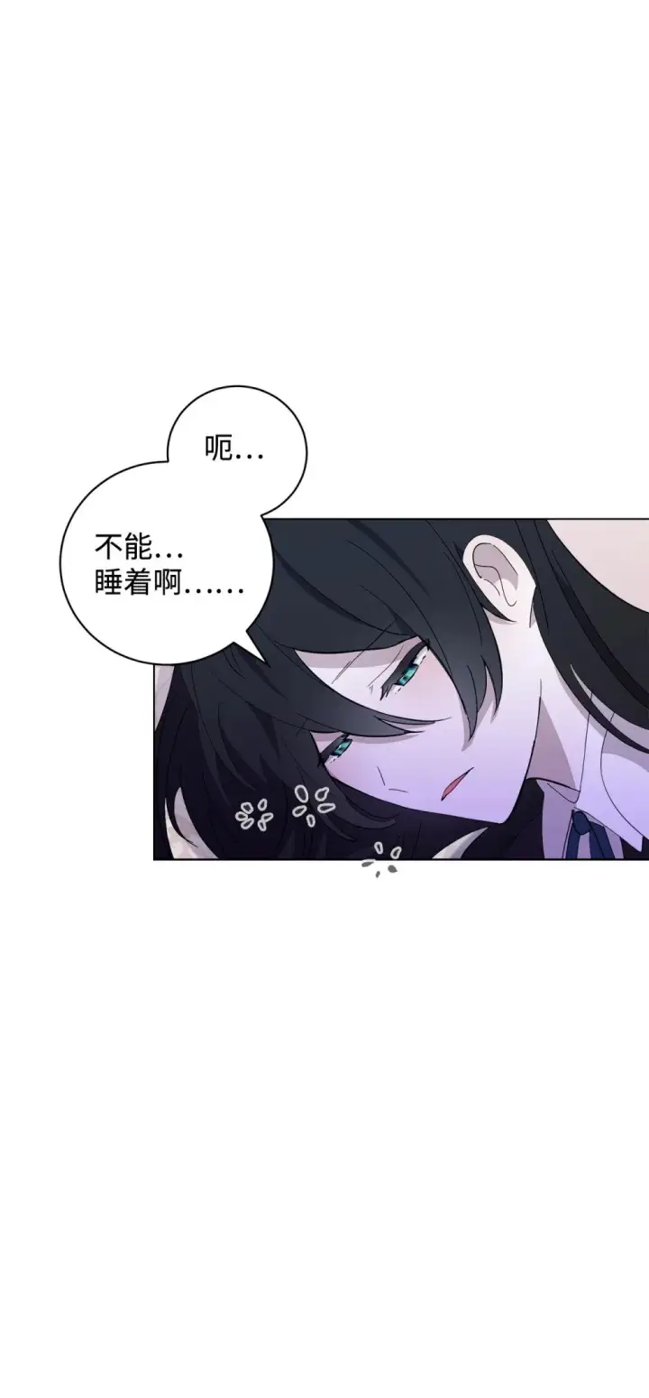 漫画《恶役想要优雅地死去》45 诅咒纹第89张图