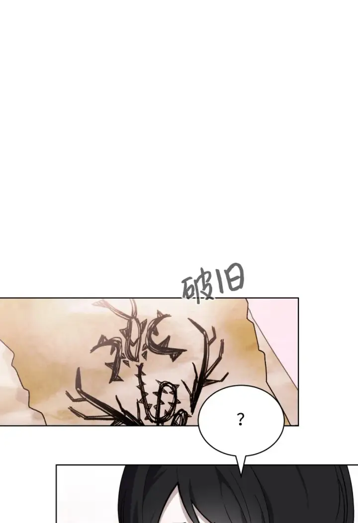 漫画《恶役想要优雅地死去》45 诅咒纹第9张图