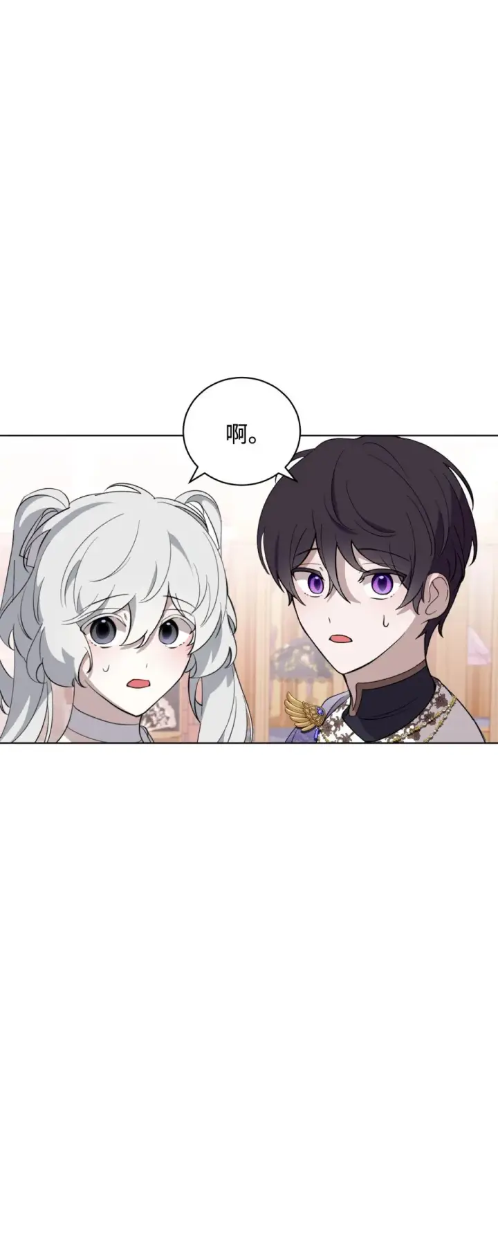 漫画《恶役想要优雅地死去》50 好久不见啊，哥哥第5张图