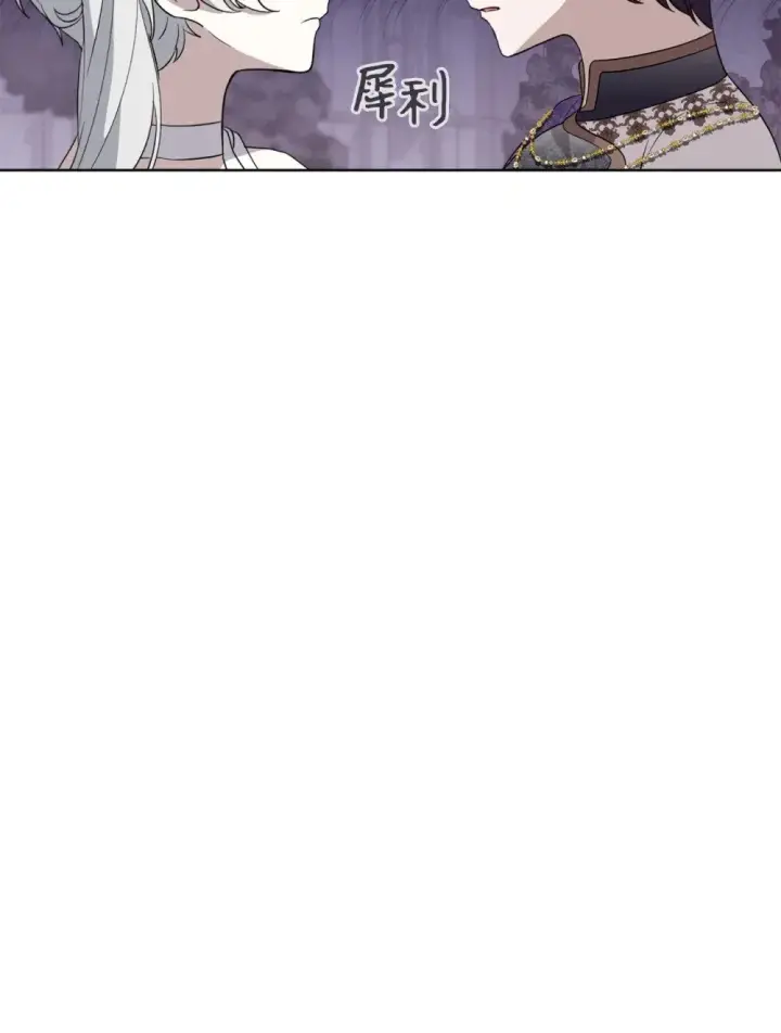 漫画《恶役想要优雅地死去》50 好久不见啊，哥哥第7张图