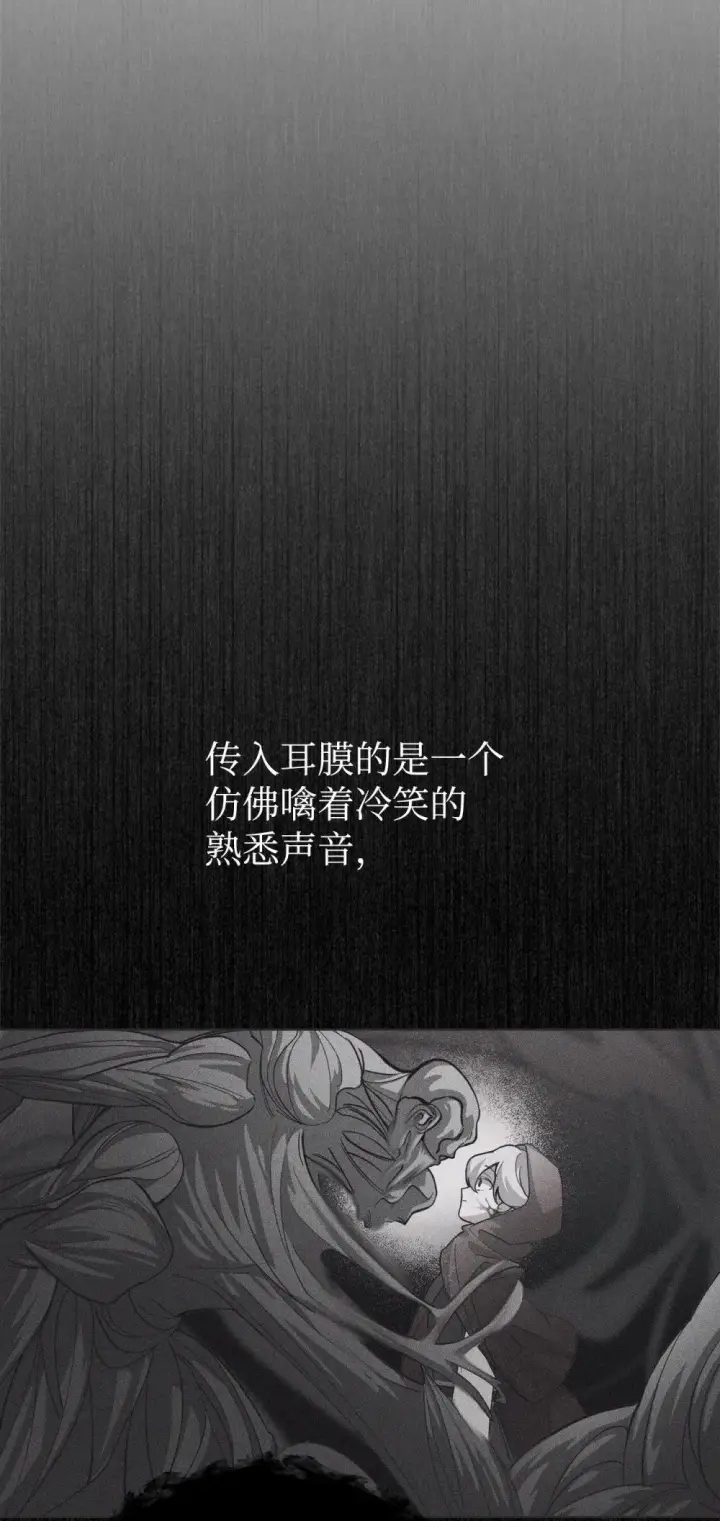 漫画《恶役想要优雅地死去》50 好久不见啊，哥哥第77张图