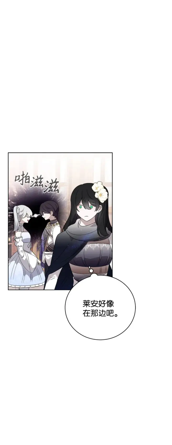 漫画《恶役想要优雅地死去》50 好久不见啊，哥哥第8张图