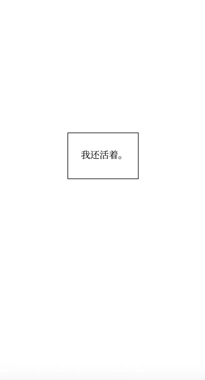 《恶役想要优雅地死去》59 变回人类的药图119