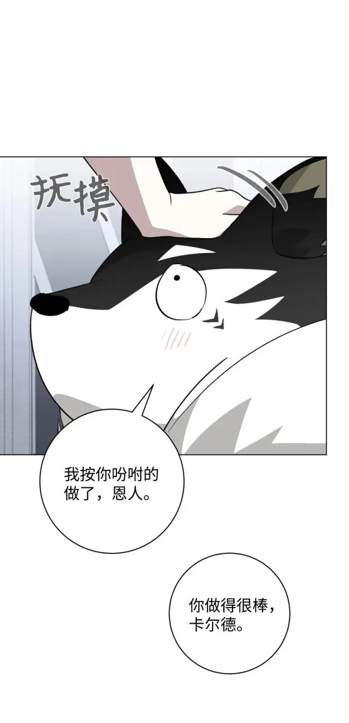 《恶役想要优雅地死去》67 最糟糕的结局图12